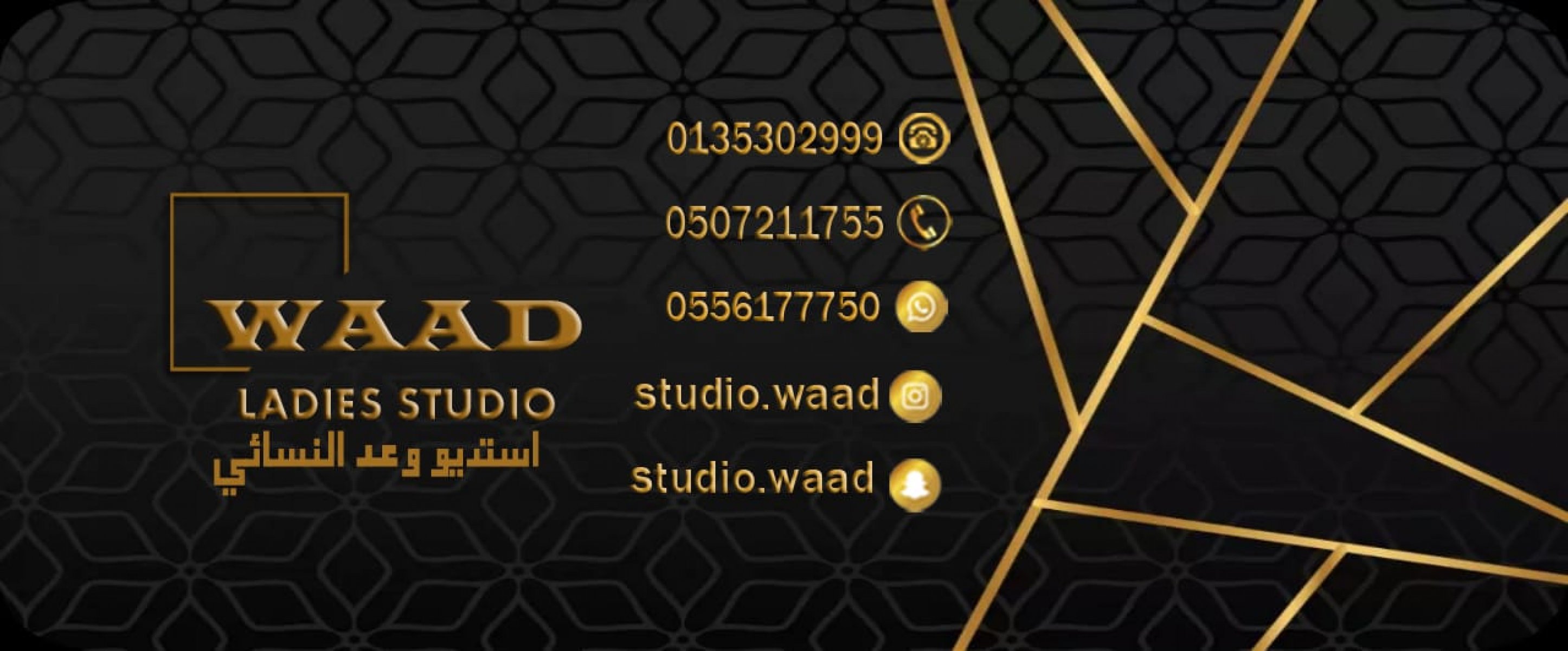 مشغل واستوديو وعد